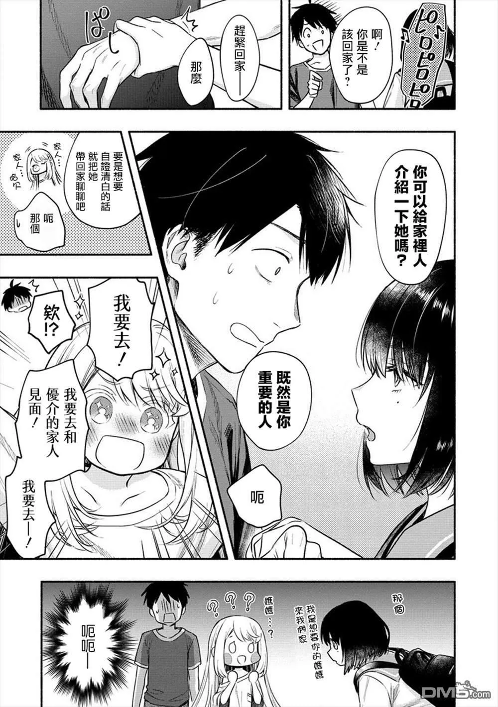 第11话  第5页
