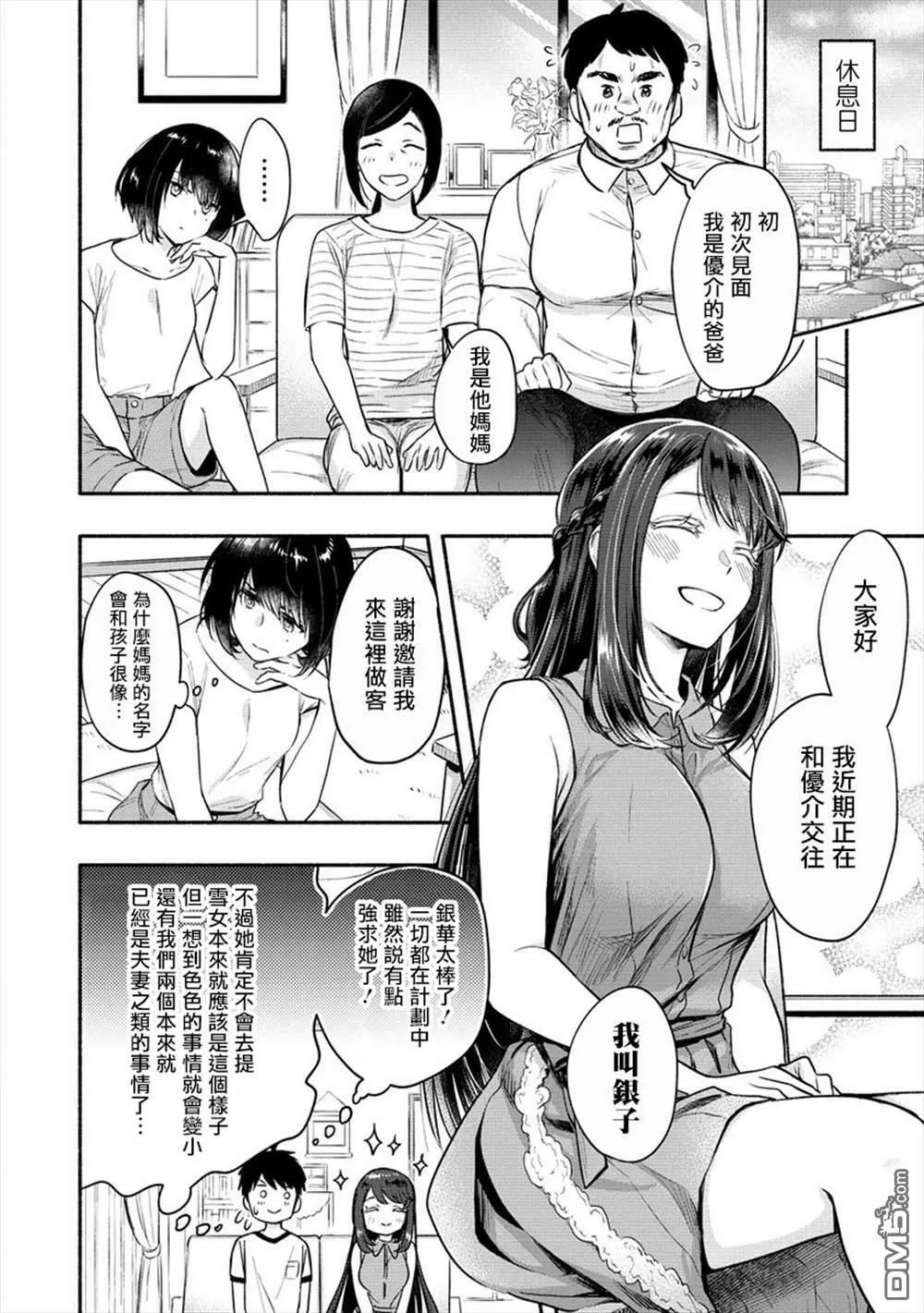 第11话  第6页