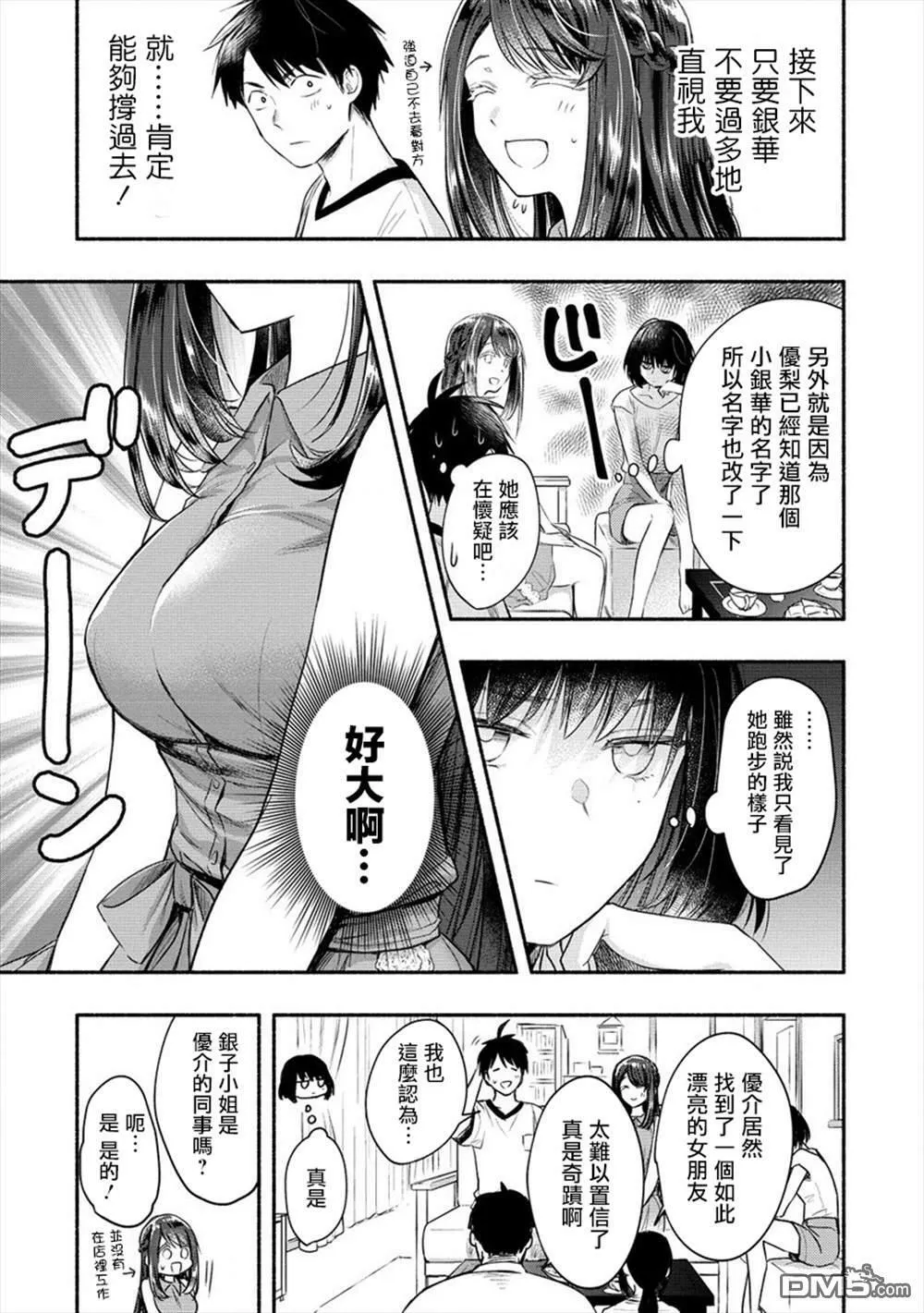 第11话  第7页
