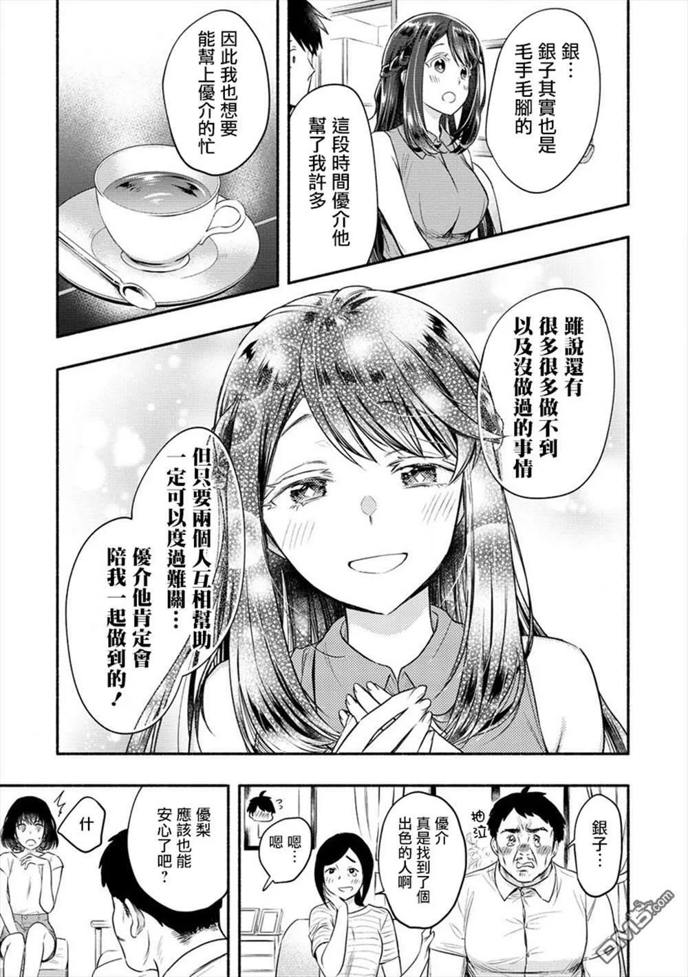 第11话  第9页