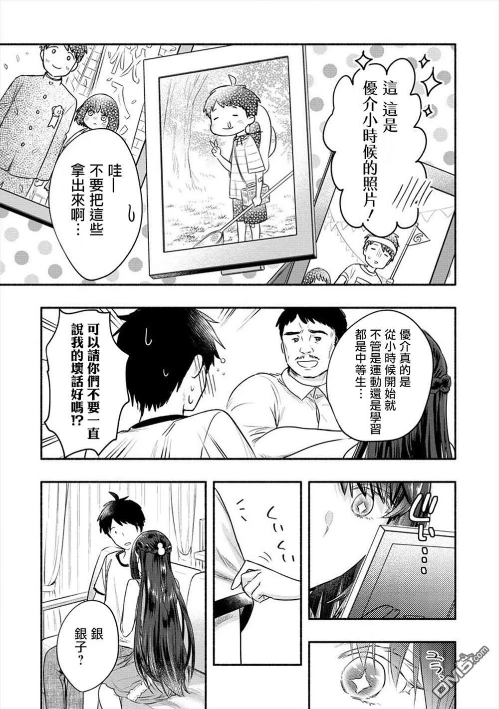第11话  第11页
