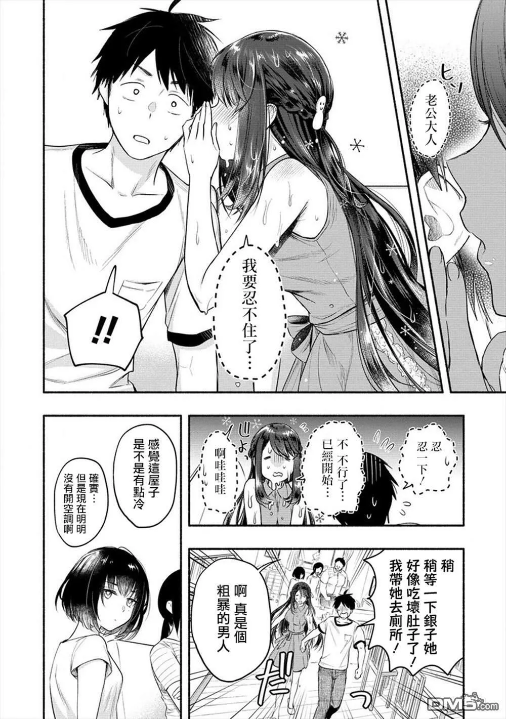 第11话  第12页