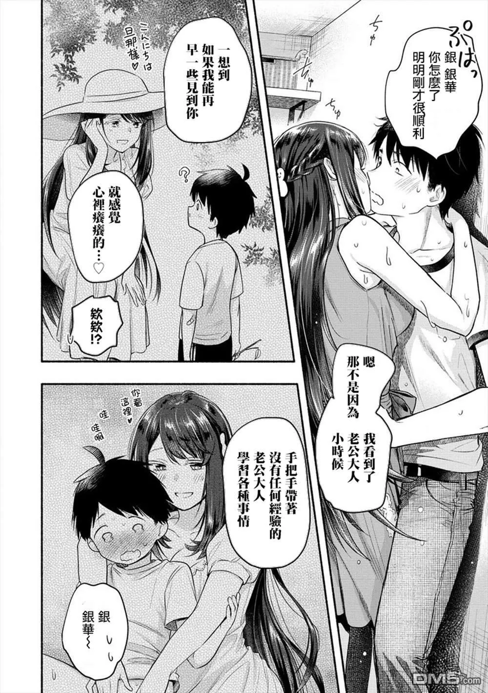 第11话  第14页