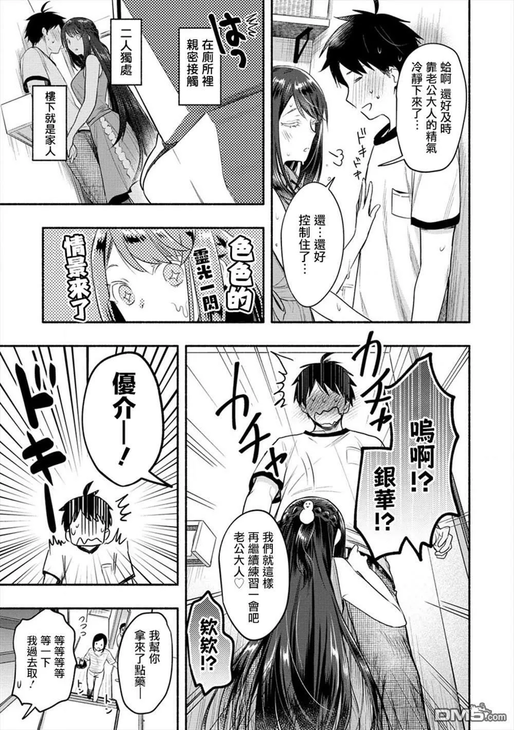 第11话  第15页