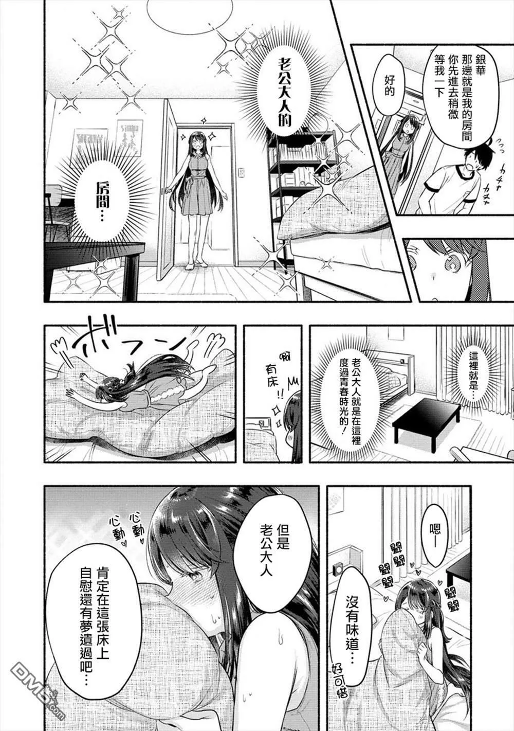 第11话  第16页