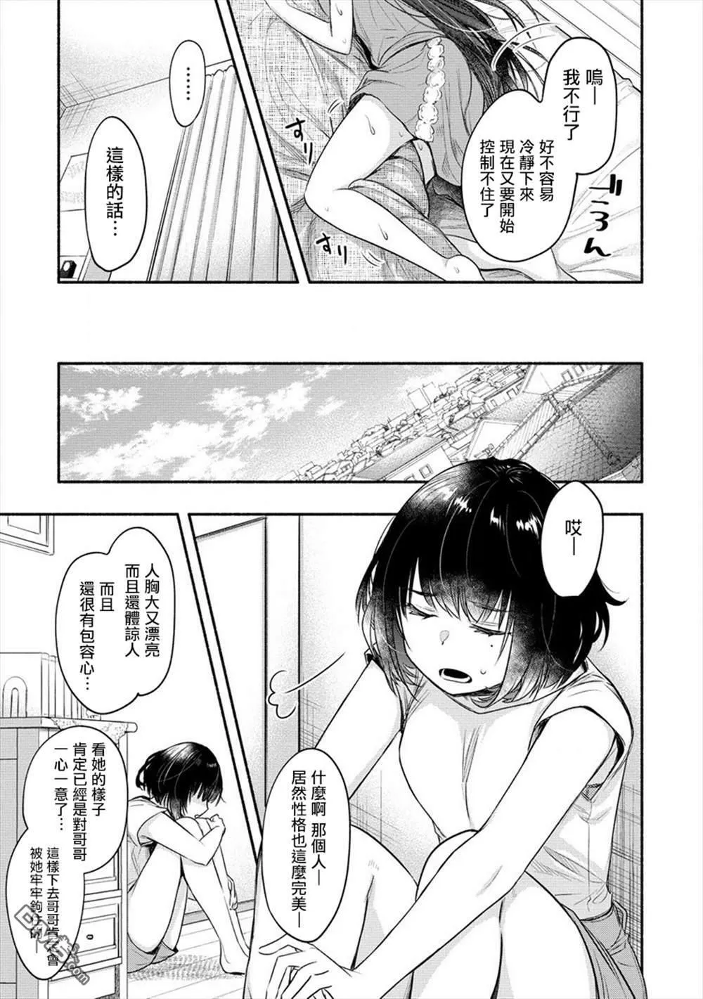 第11话  第17页
