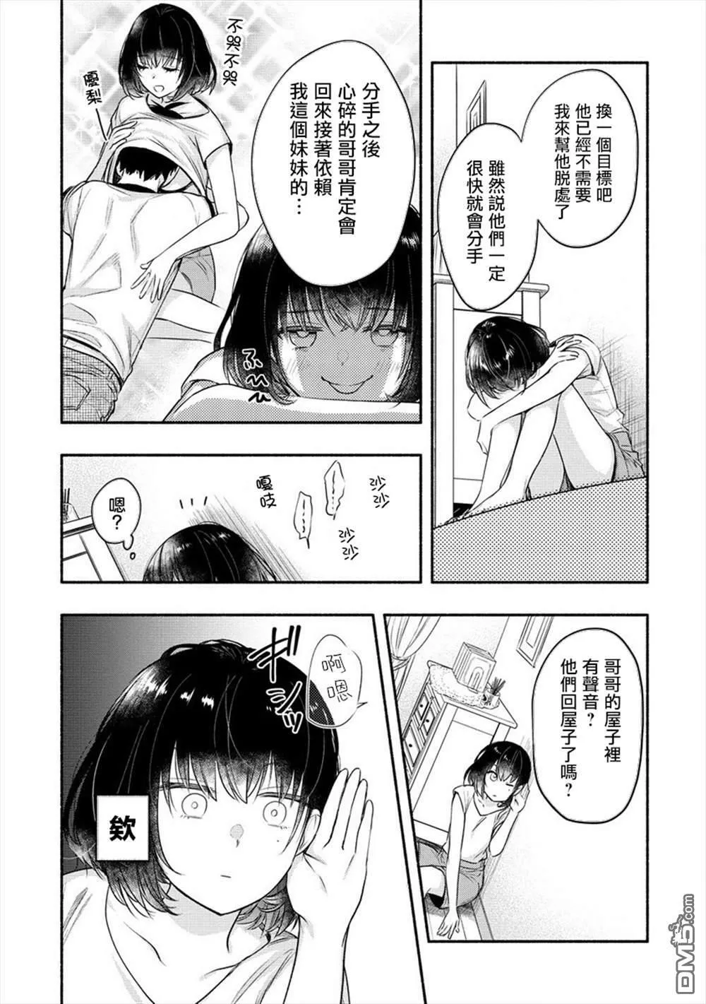 第11话  第18页