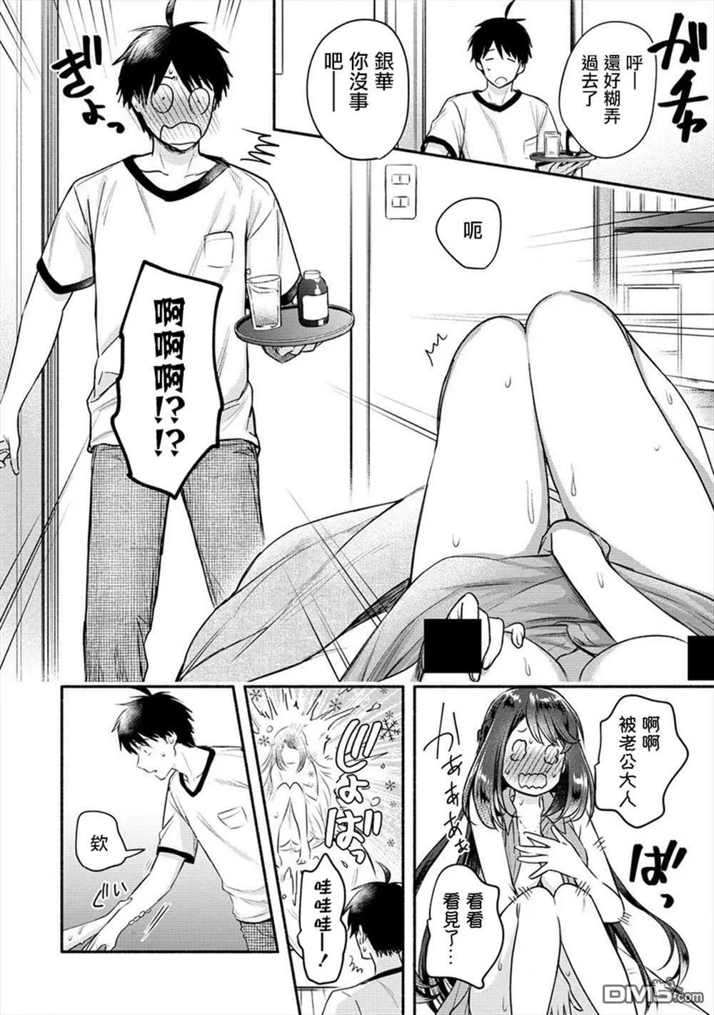 第11话  第20页