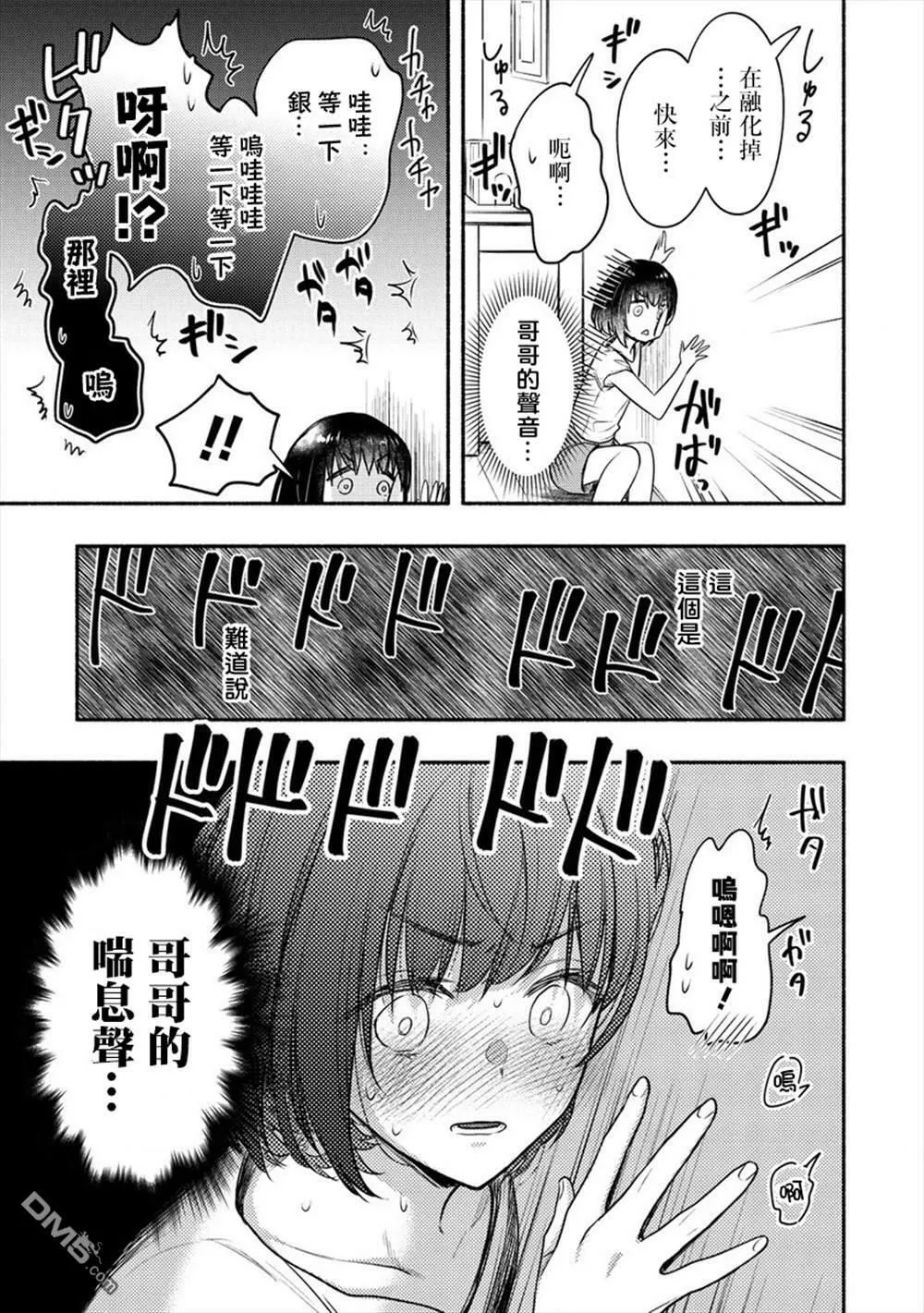 第11话  第21页