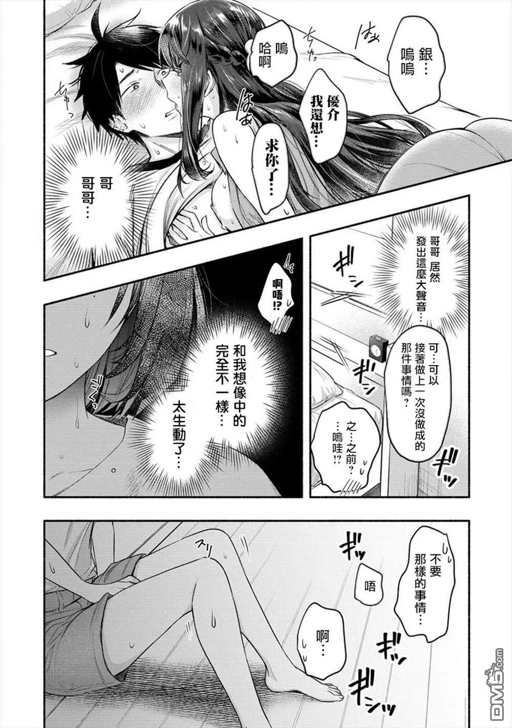 第11话  第22页