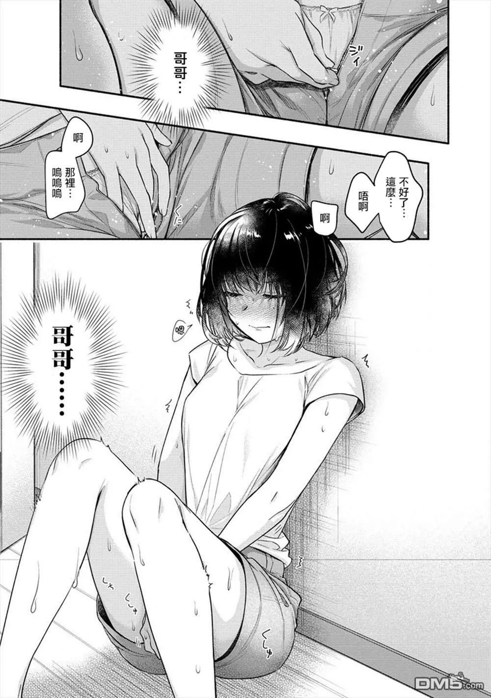 第11话  第23页