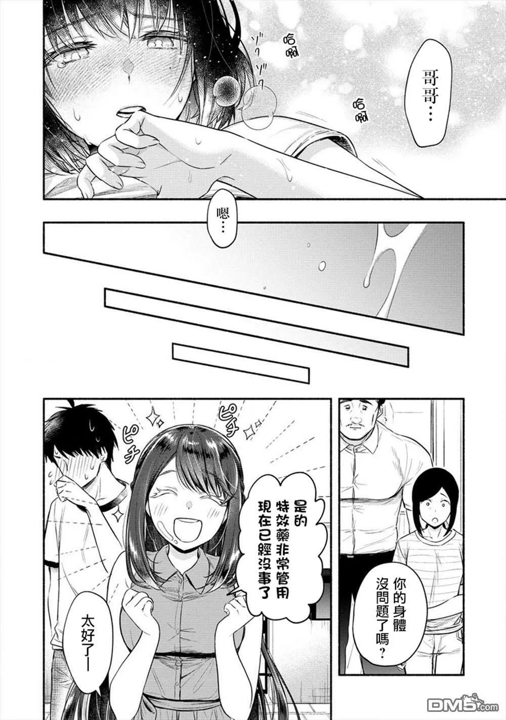 第11话  第25页