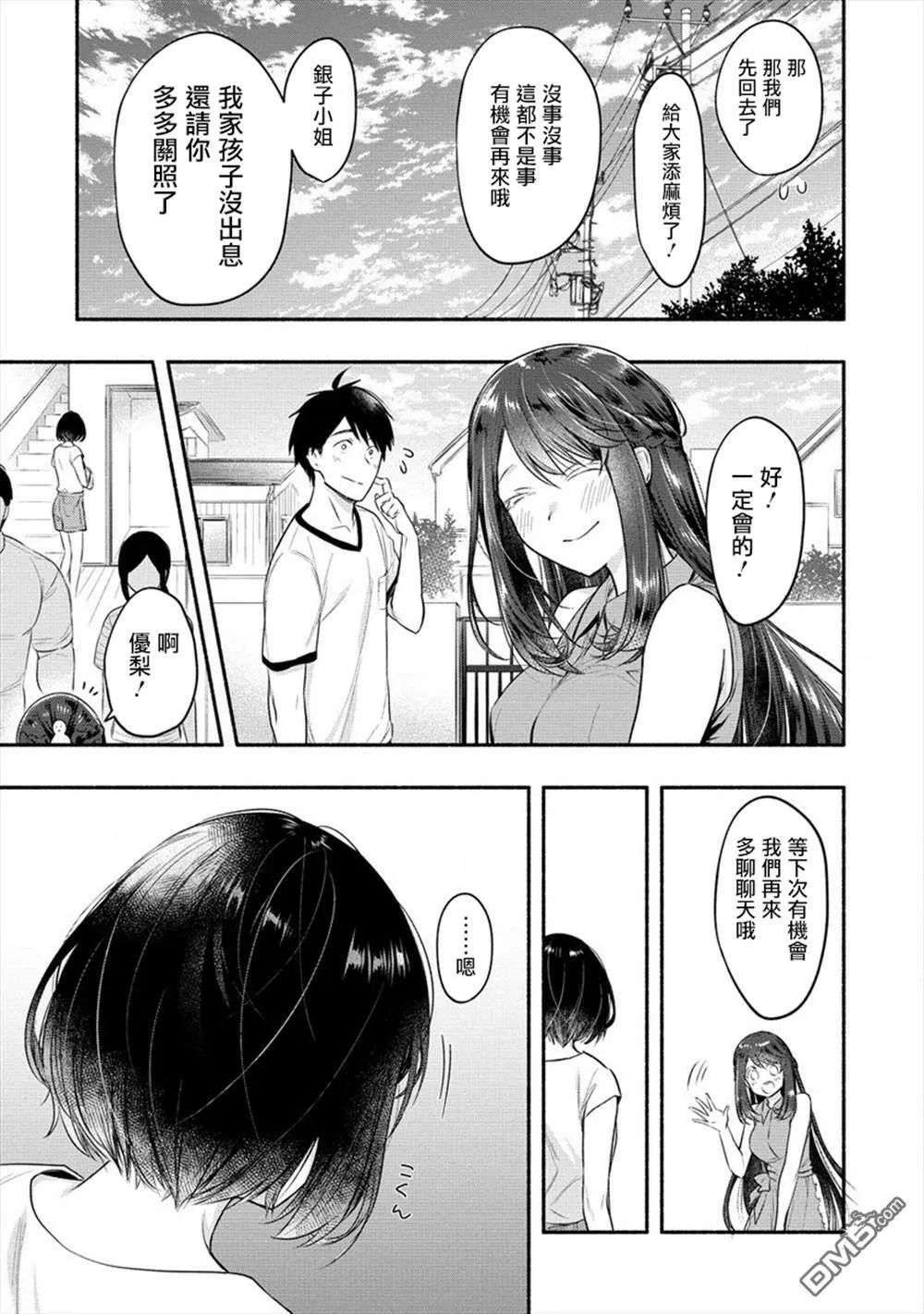 第11话  第26页