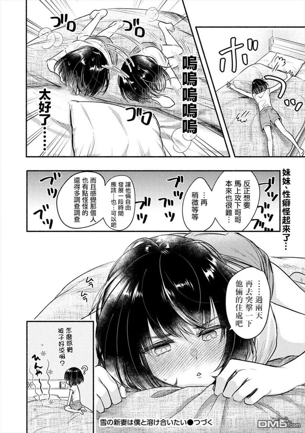 第11话  第29页
