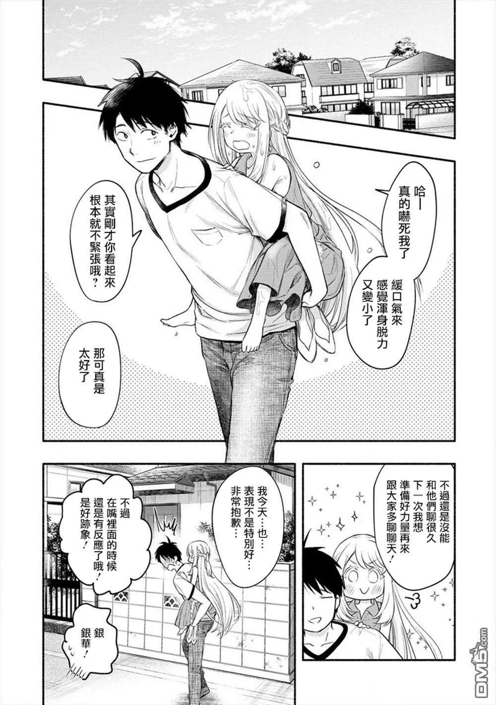 第11话  第37页
