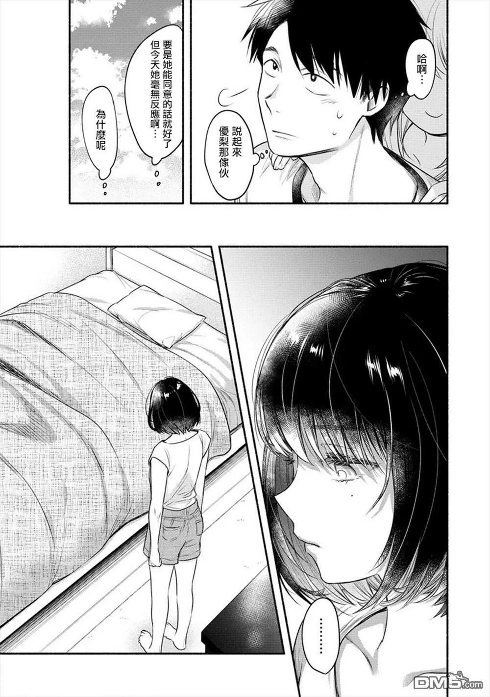 第11话  第38页