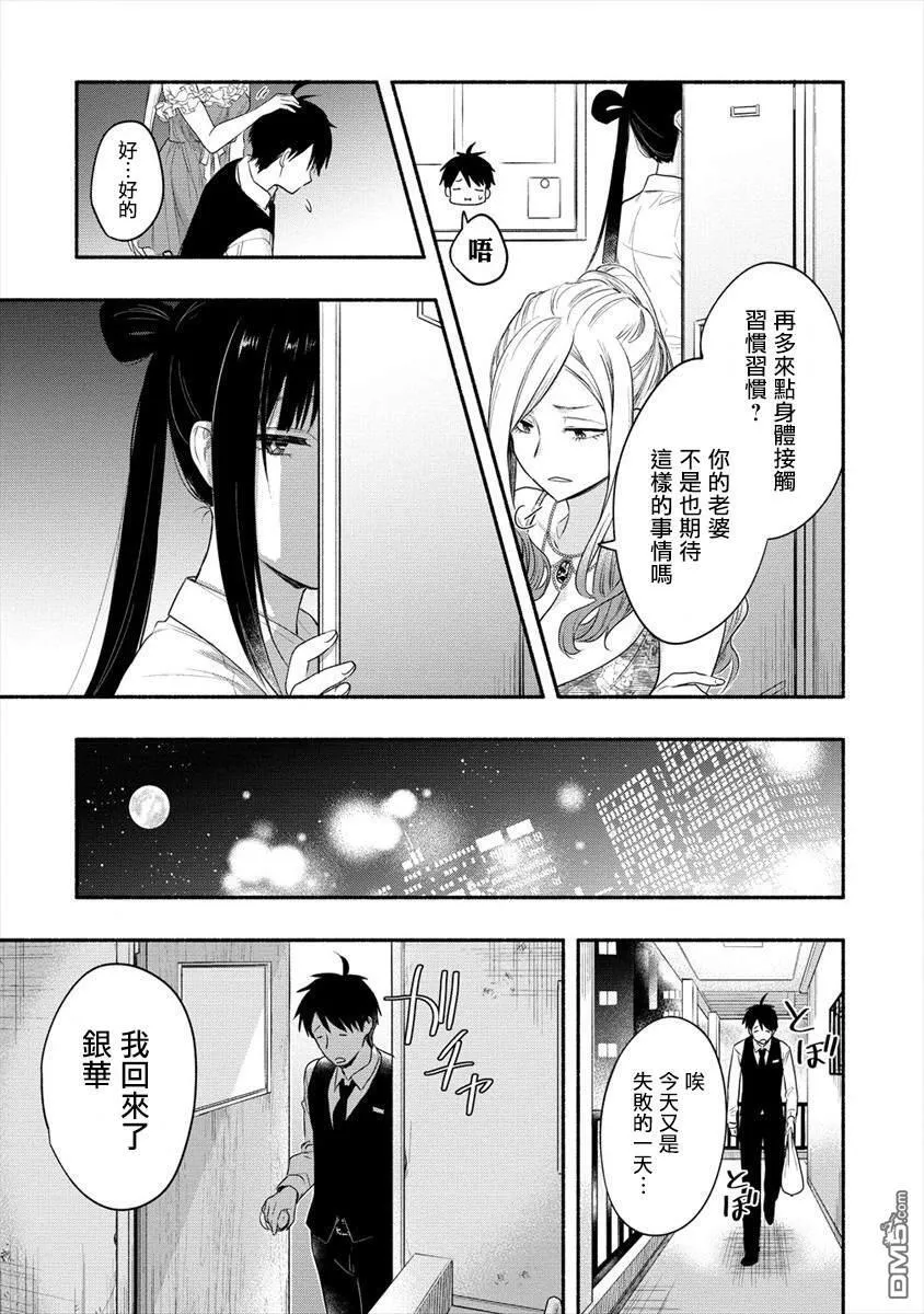 第12话 第4页