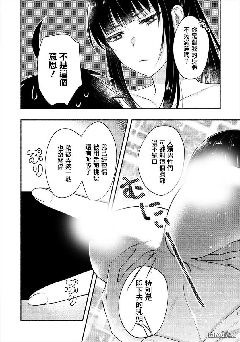 第12话 第19页