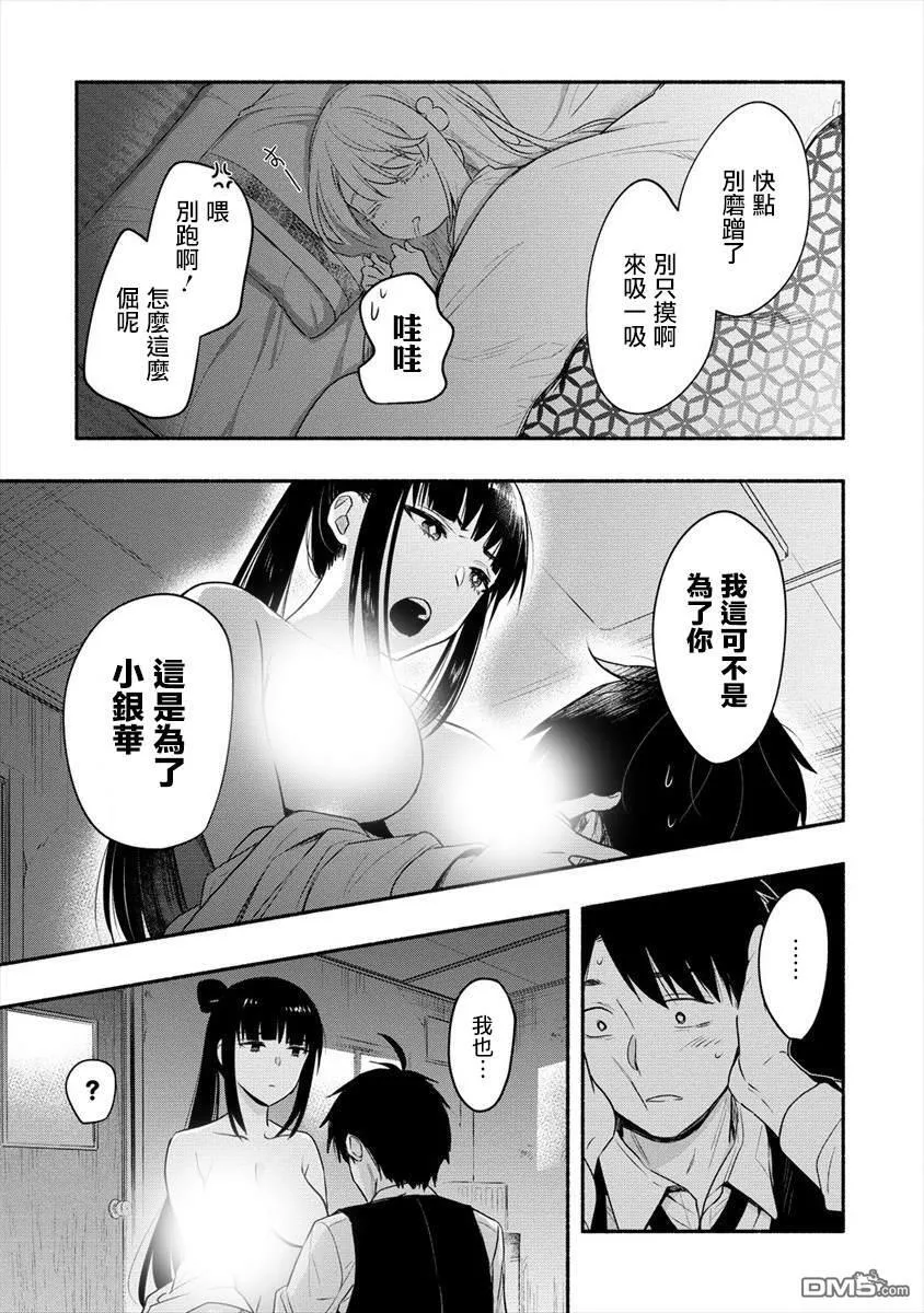 第12话 第20页