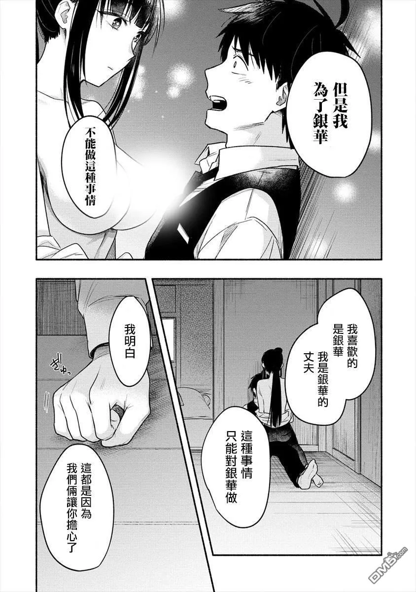 第12话 第21页
