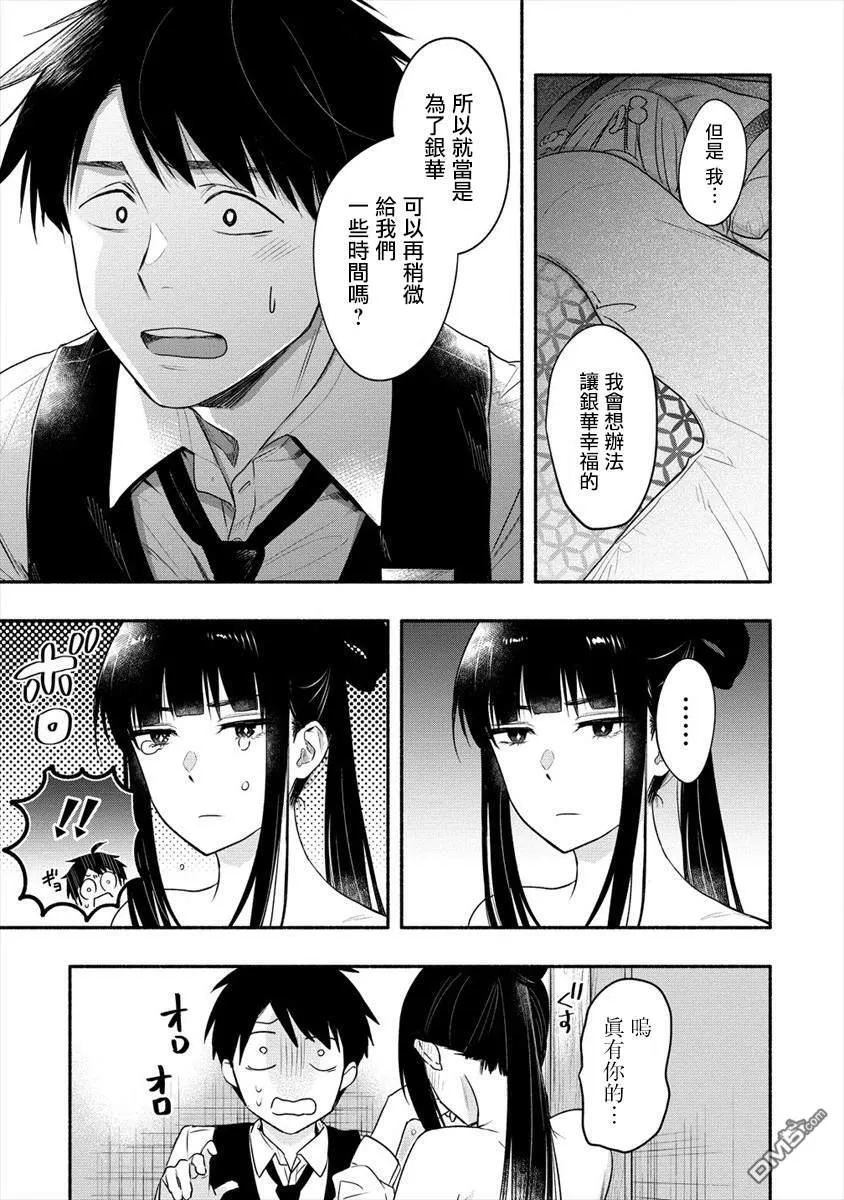 第12话 第22页