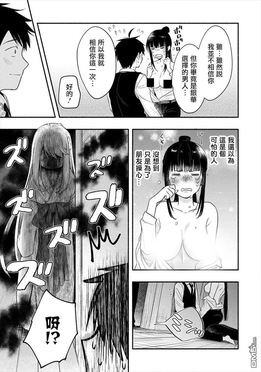 第12话 第24页