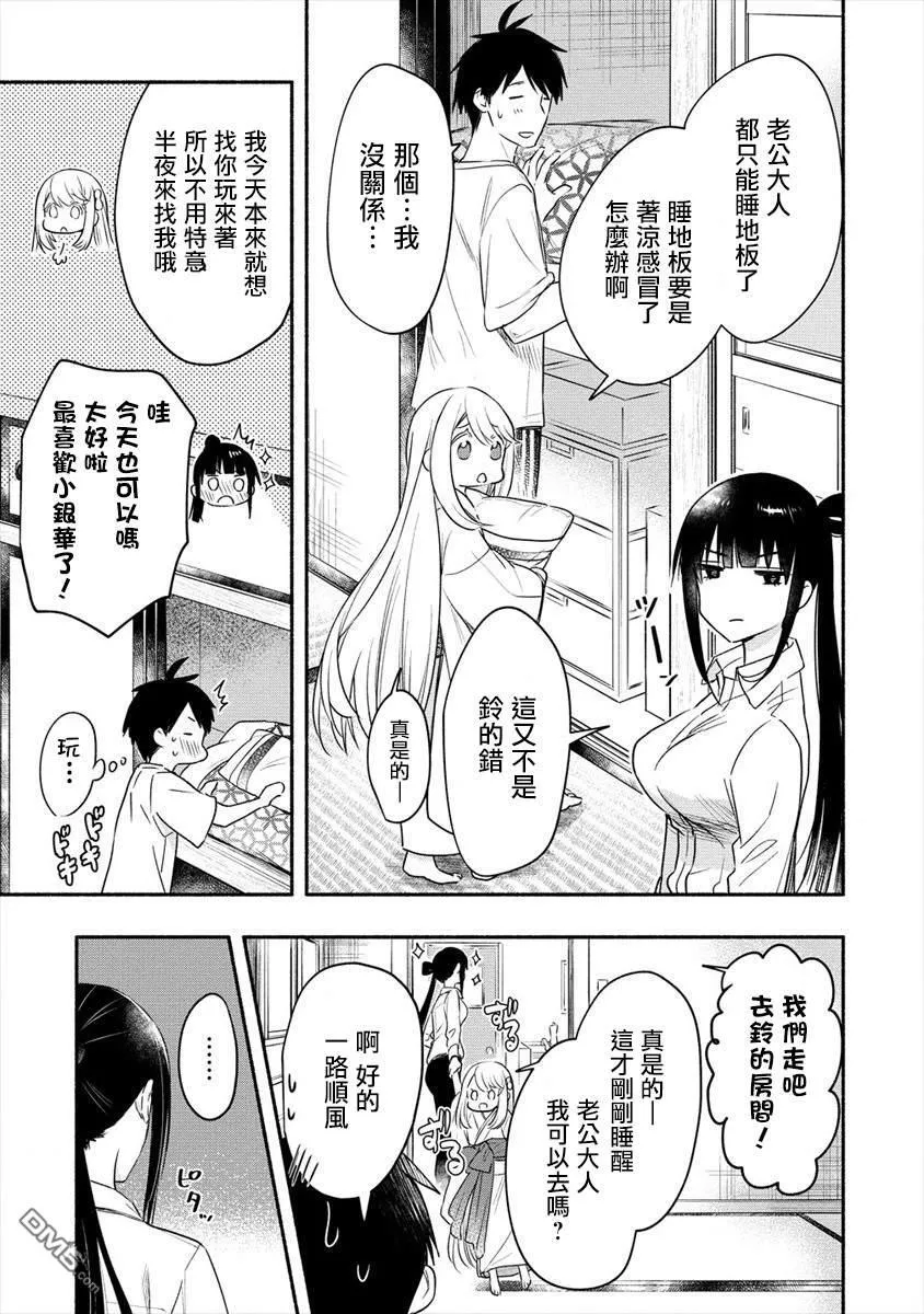第12话 第29页