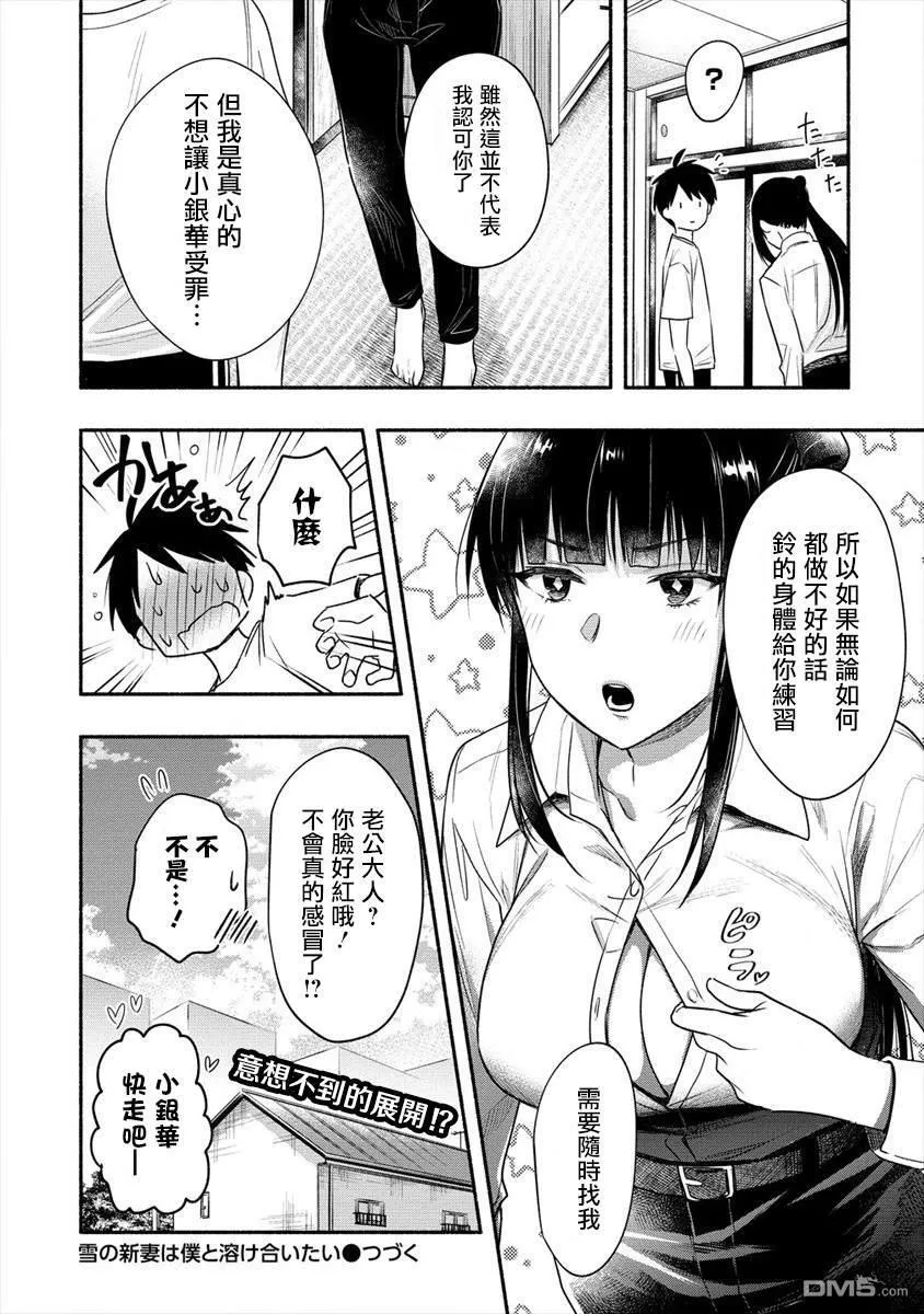 第12话 第30页