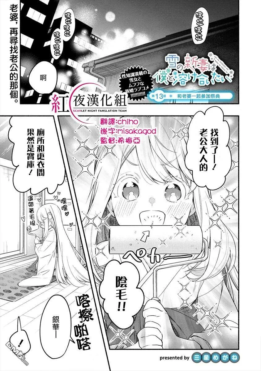 第12话 第33页