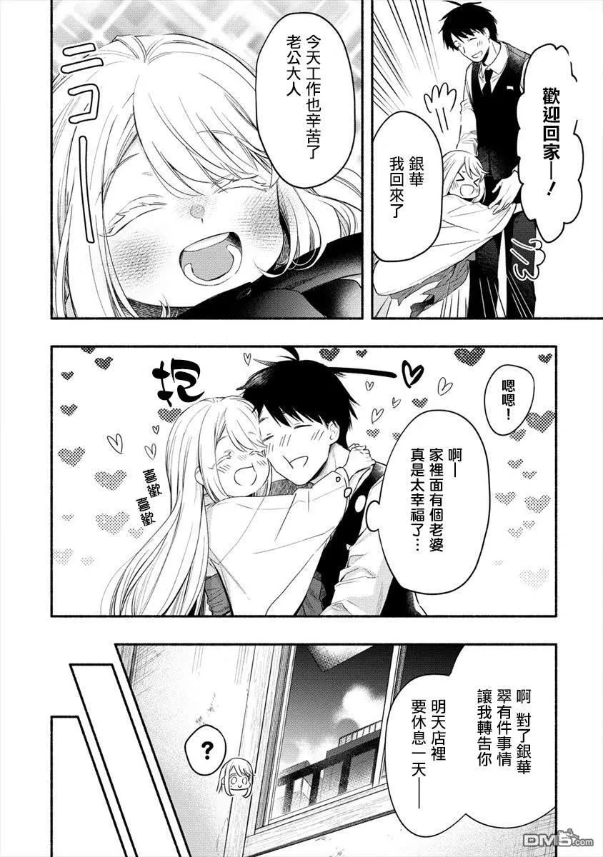 第13话 第2页