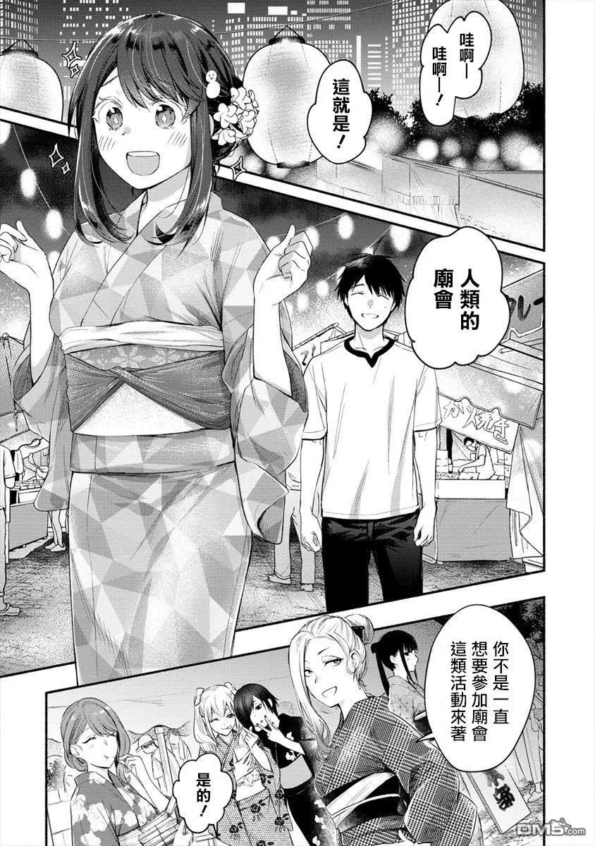 第13话 第3页
