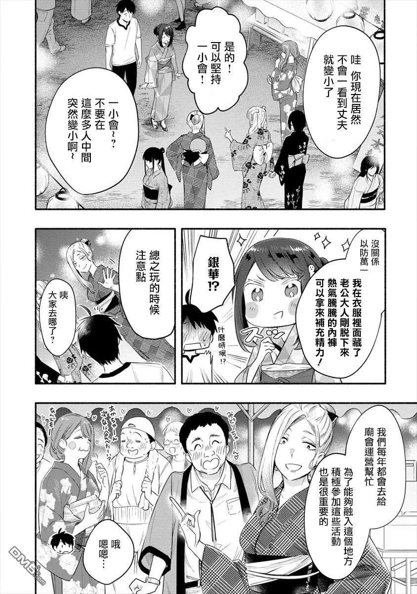 第13话 第4页