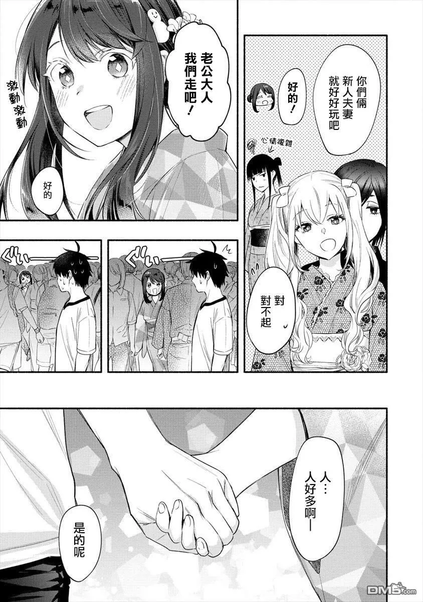 第13话 第5页