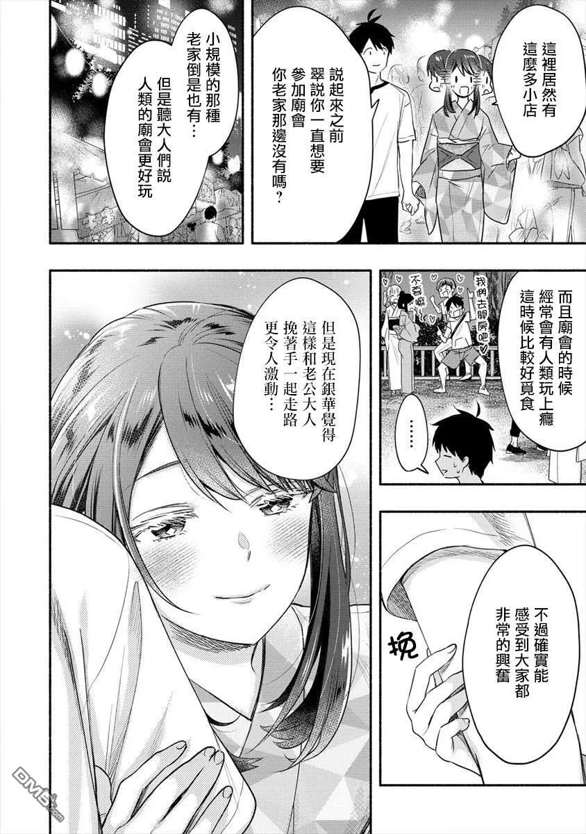 第13话 第6页