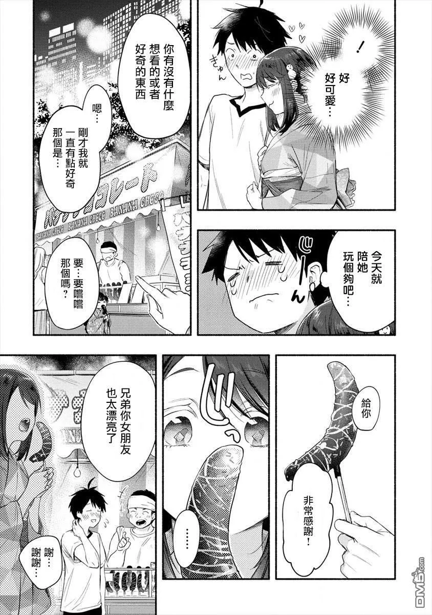 第13话 第7页