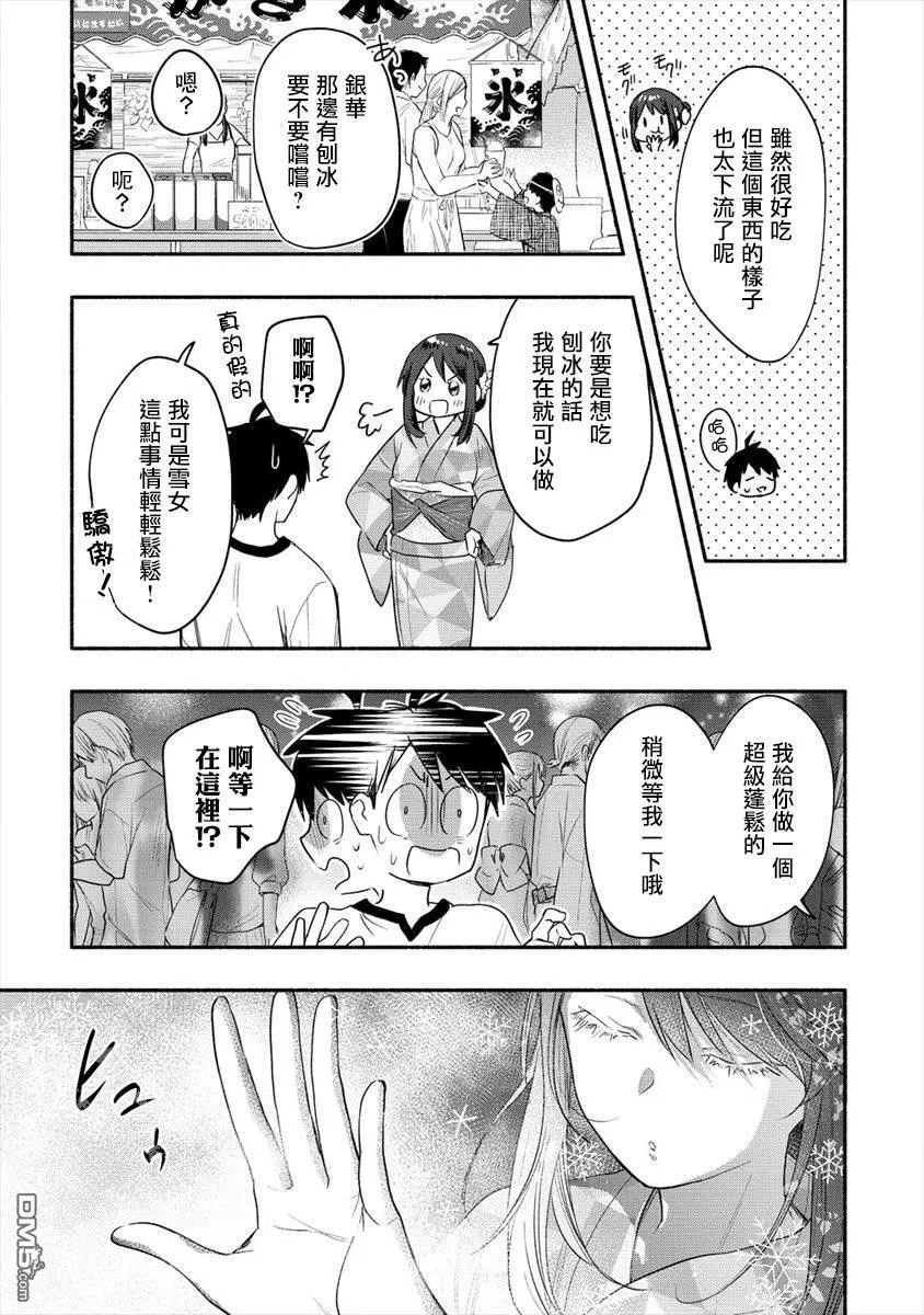 第13话 第9页
