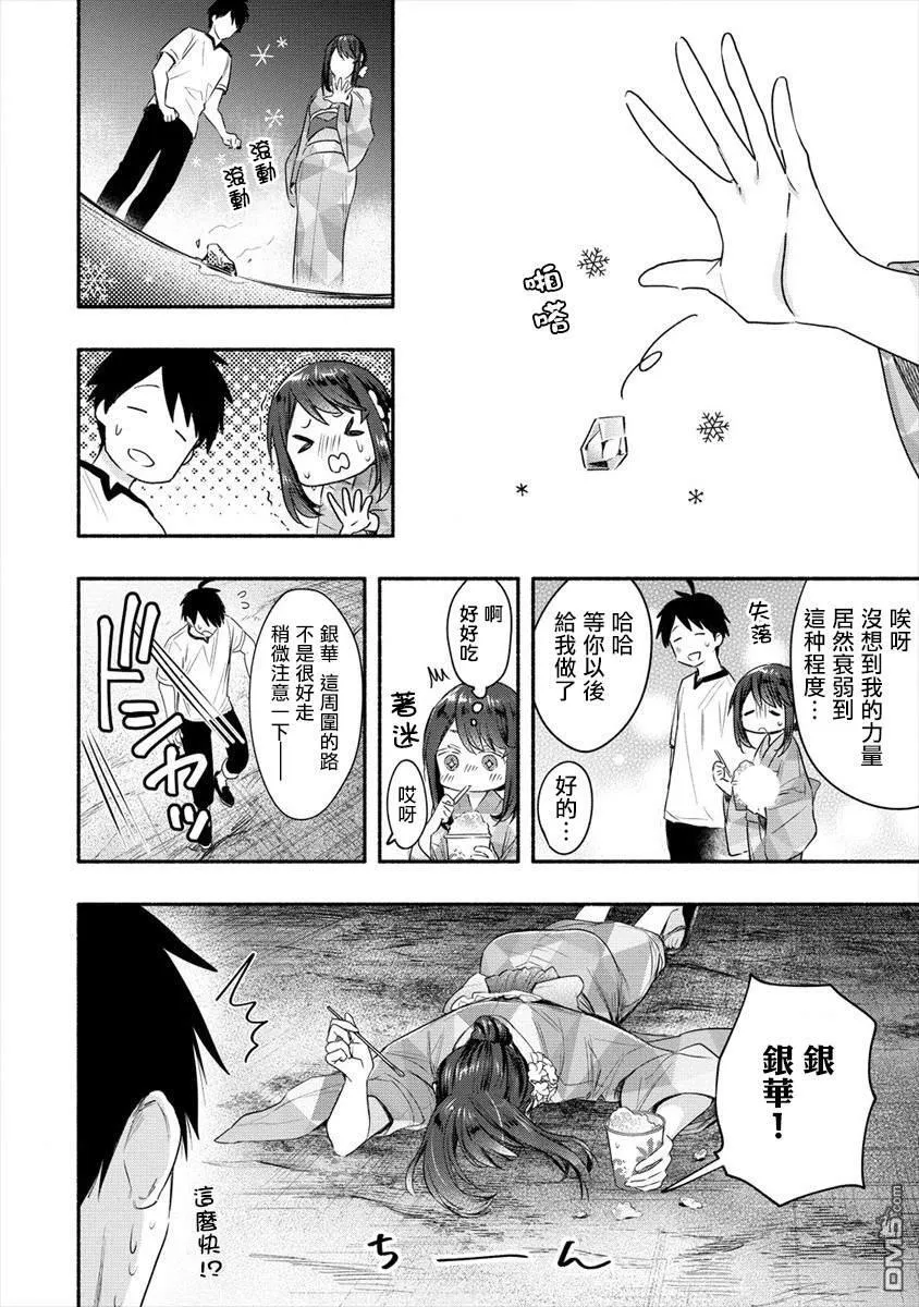 第13话 第10页