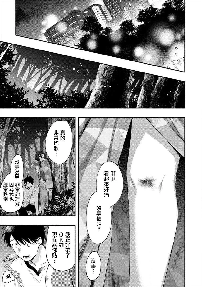 第13话 第11页