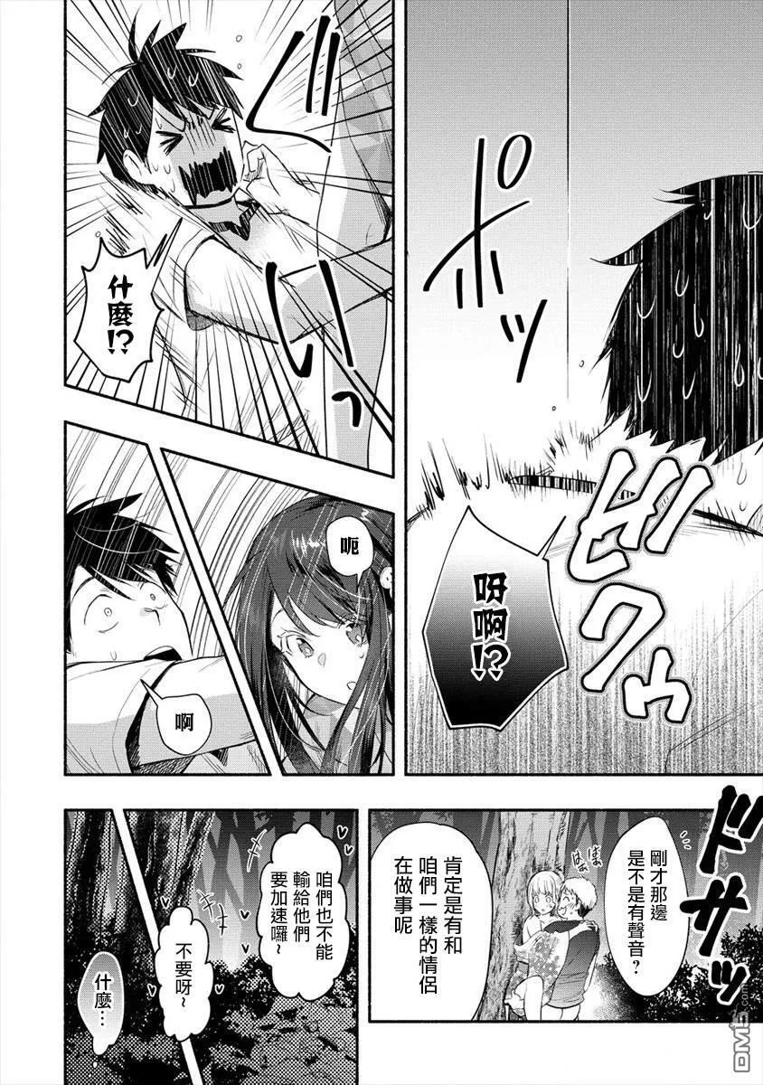 第13话 第14页