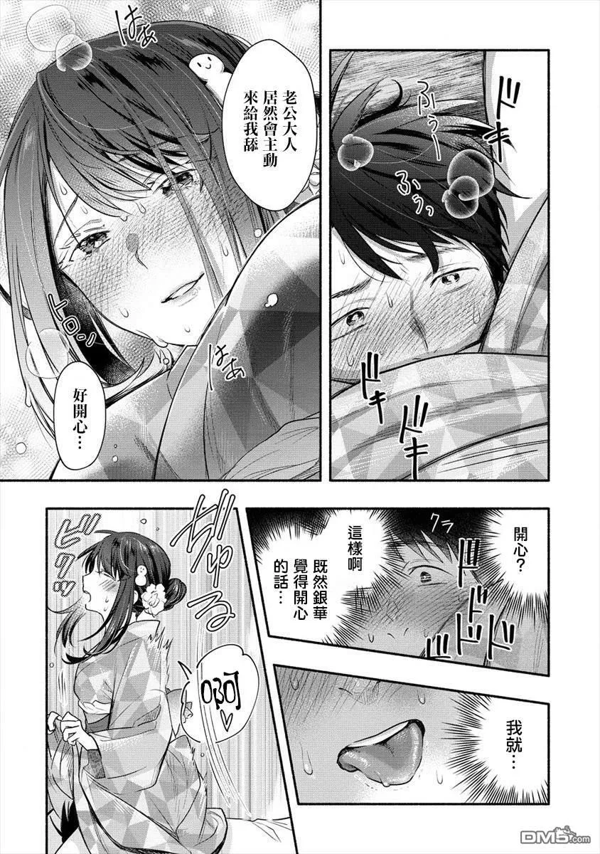 第13话 第17页