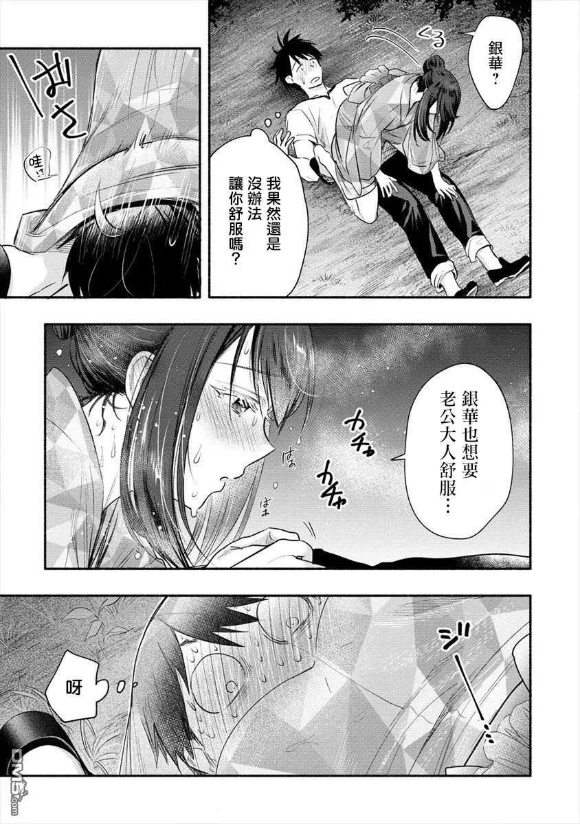 第13话 第19页