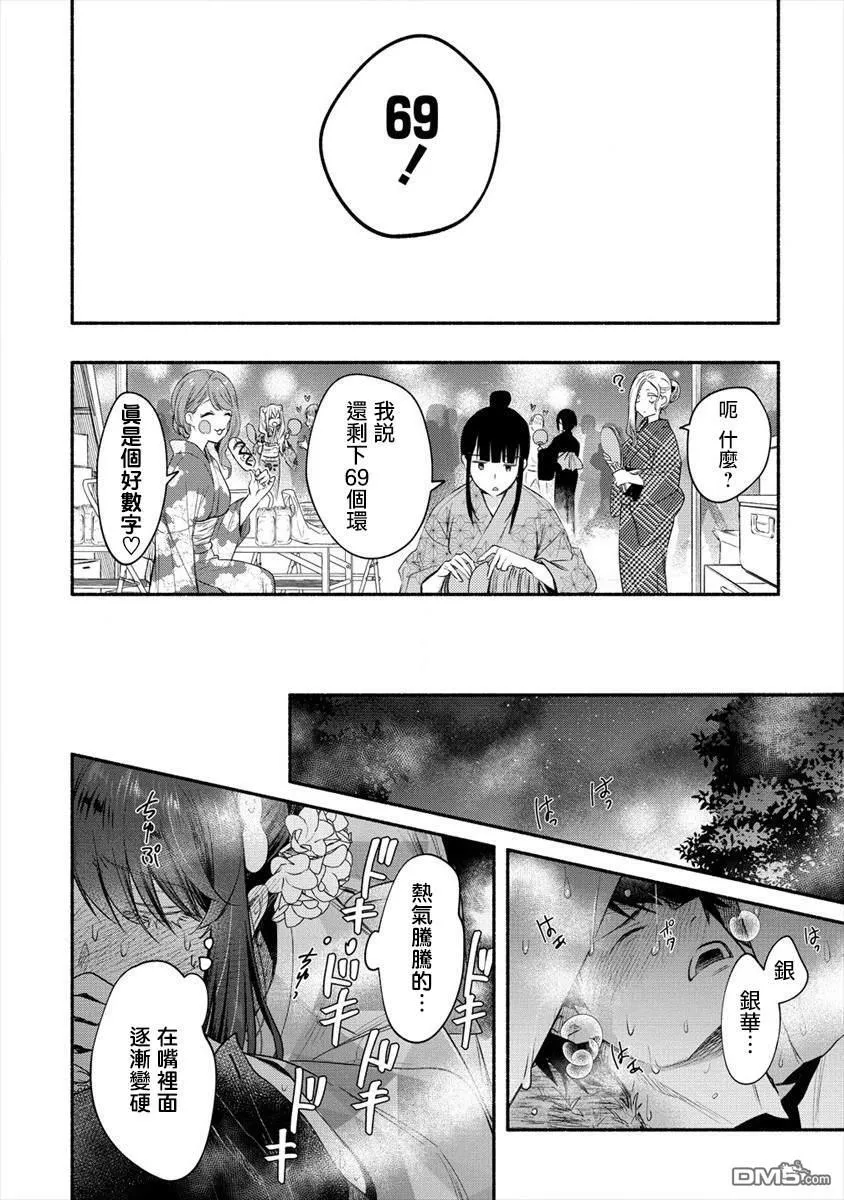 第13话 第21页