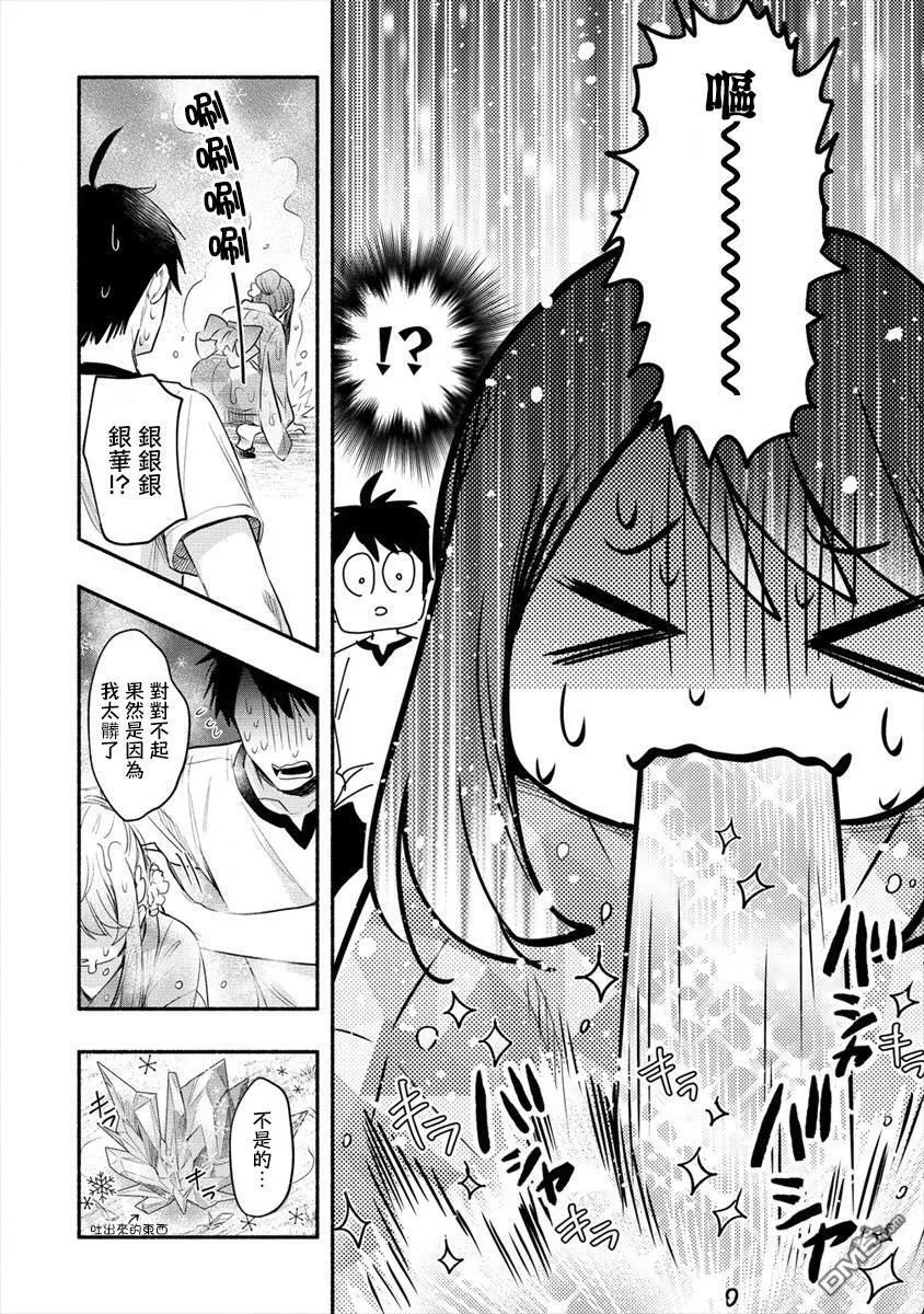 第13话 第23页