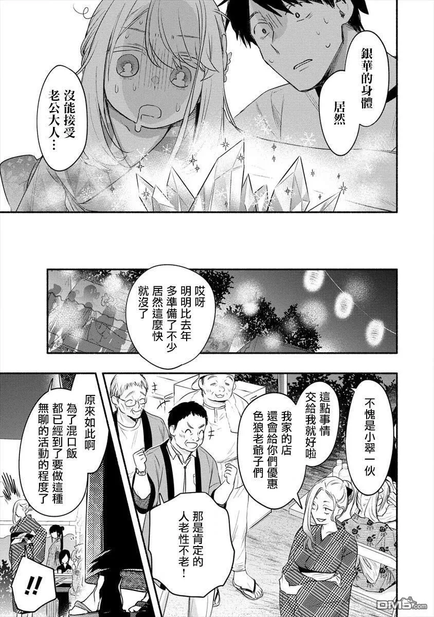 第13话 第24页