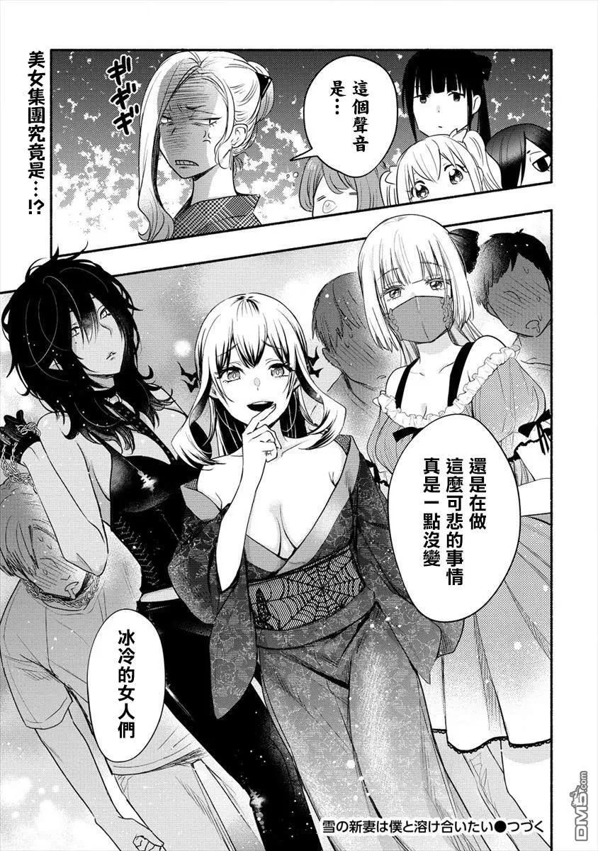 第13话 第25页
