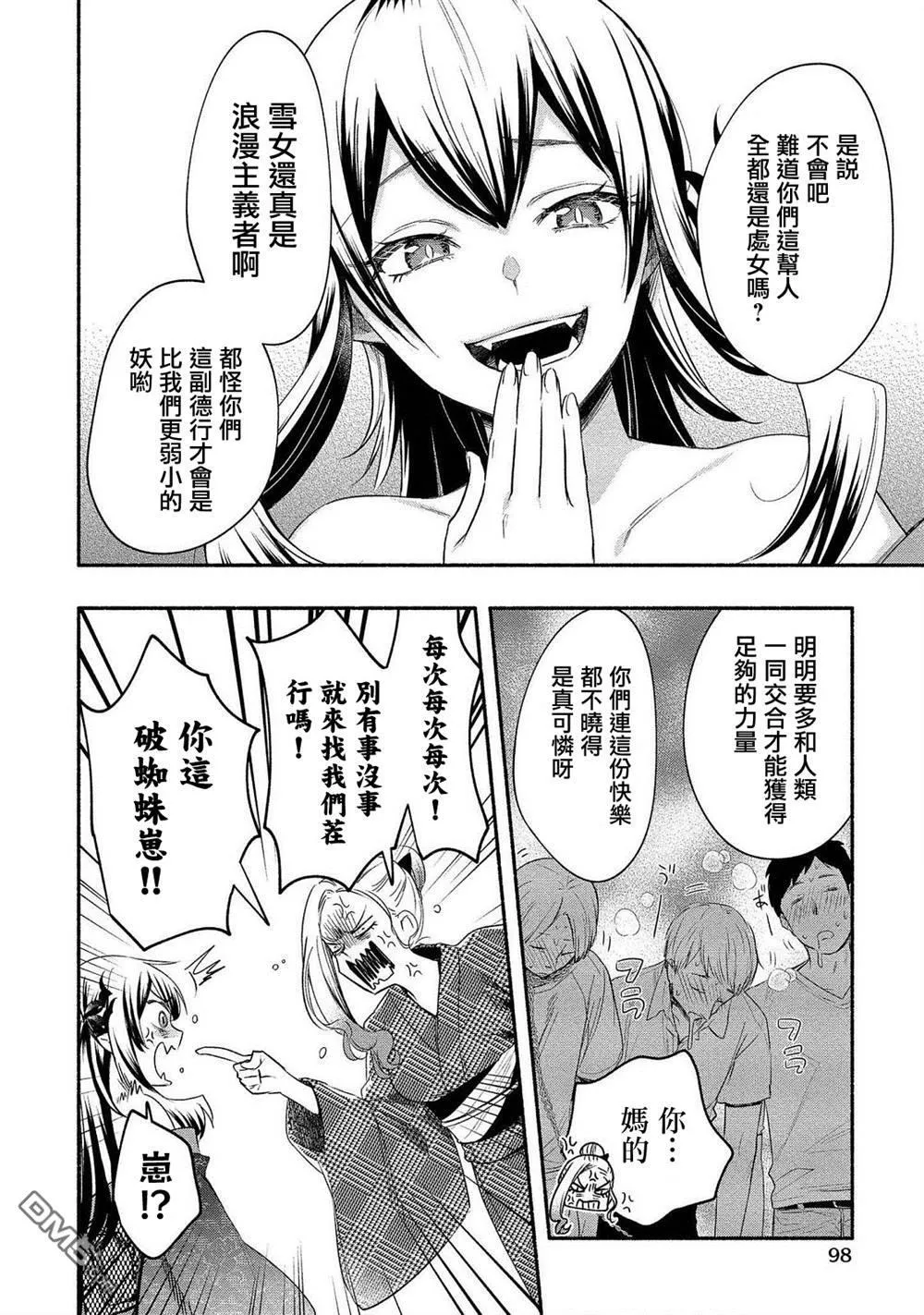 第14话 第2页