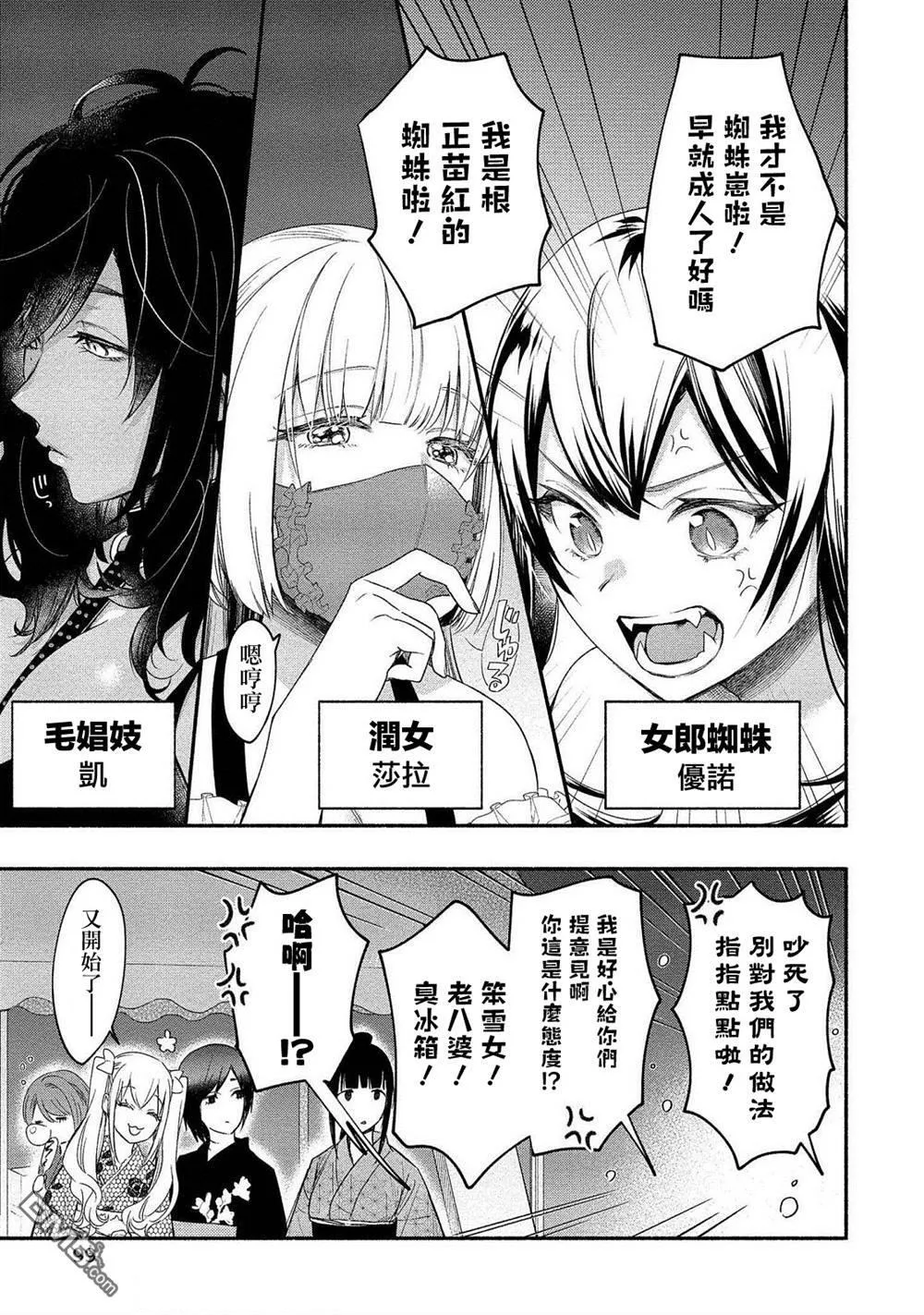 第14话 第3页