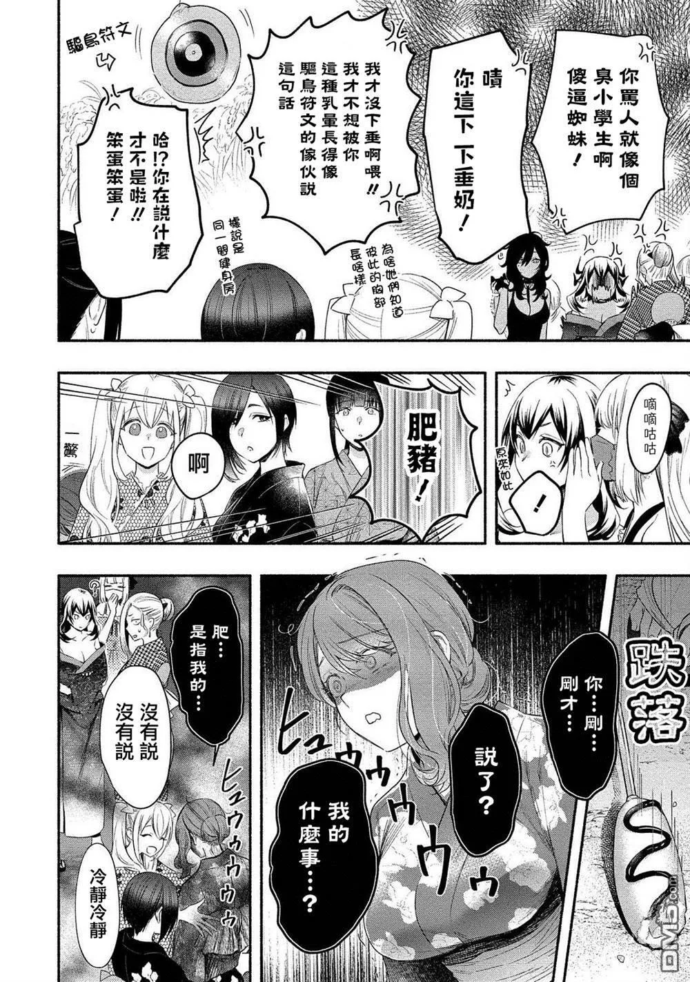 第14话 第4页