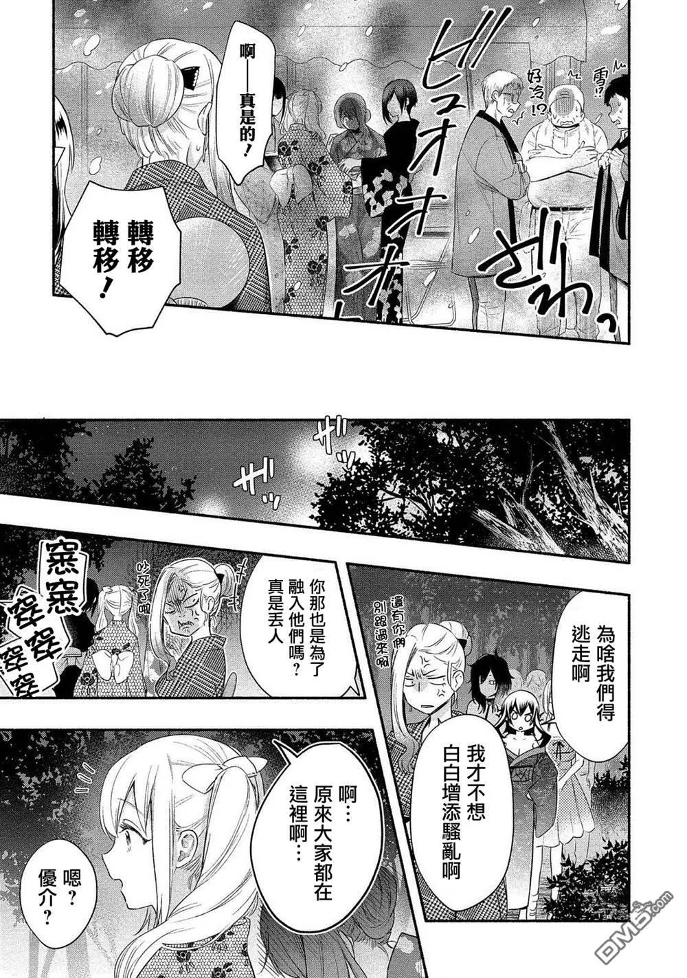 第14话 第5页