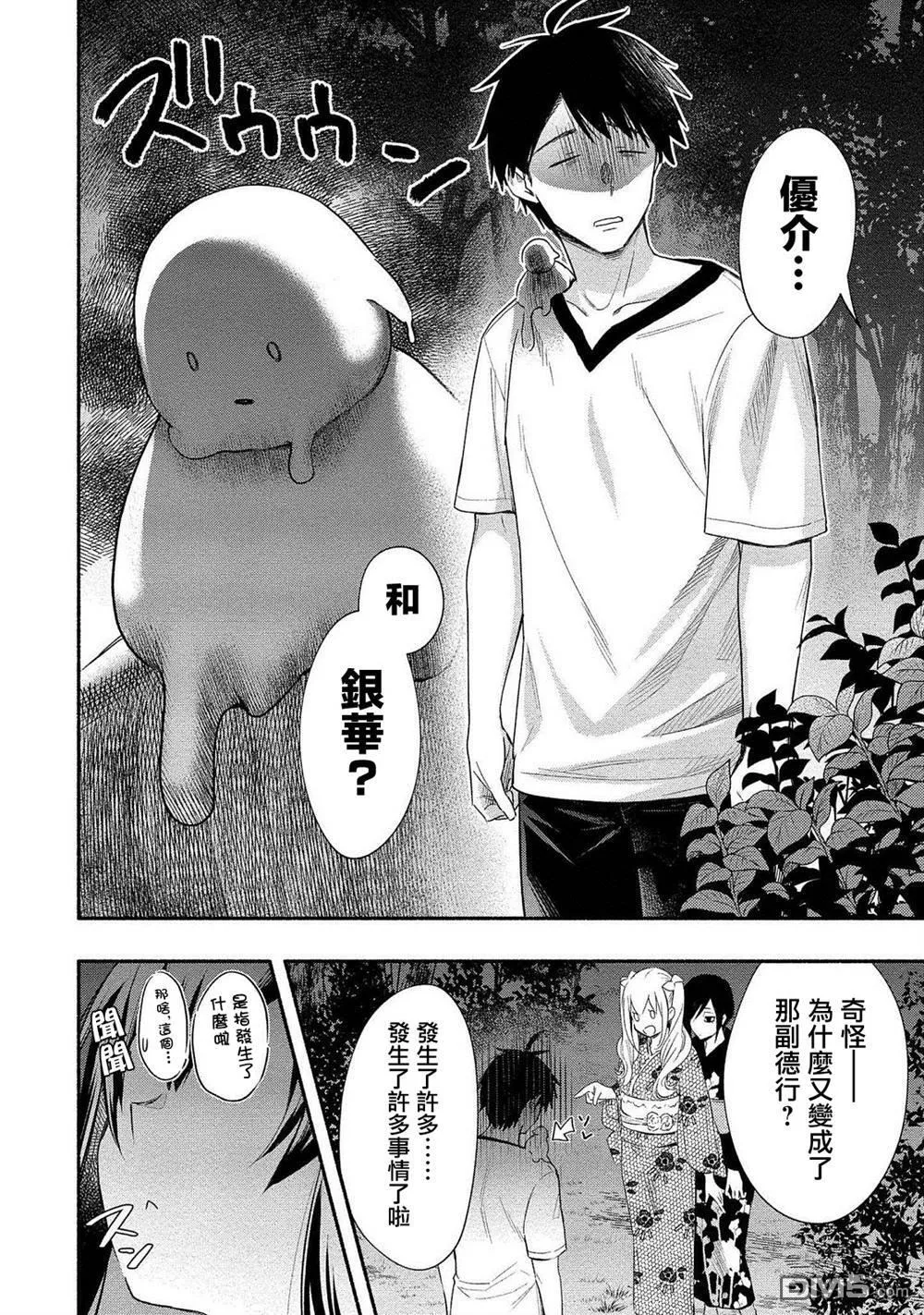 第14话 第6页